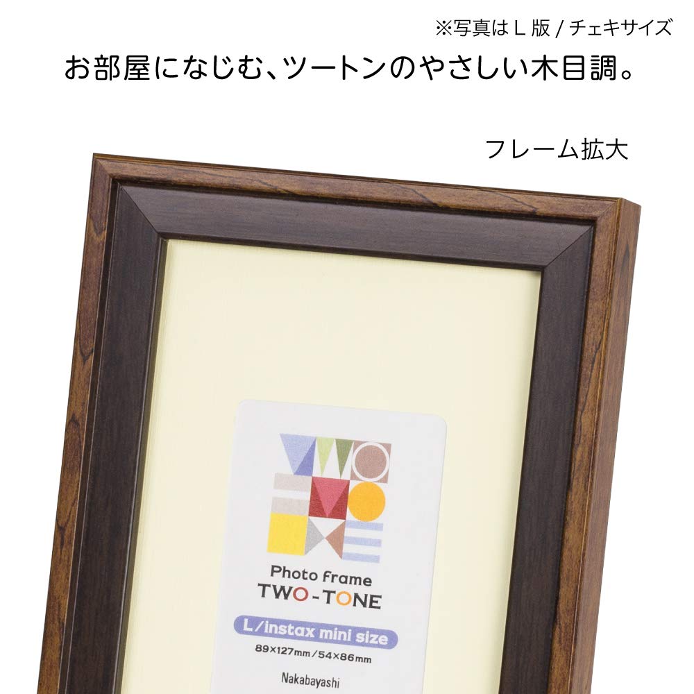 Amazon.co.jp: ナカバヤシ ツートン フォトフレーム L・チェキ ダーク